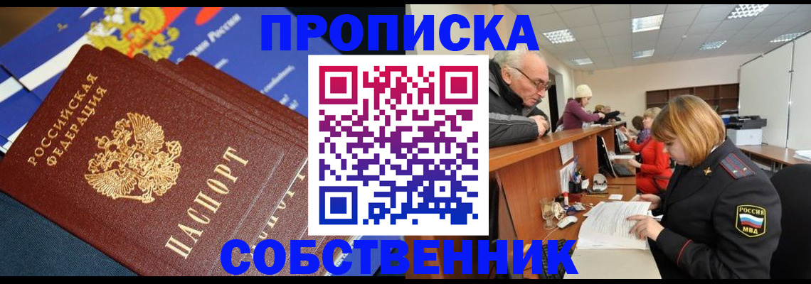 прописка для кредита в Усть-Джегуте