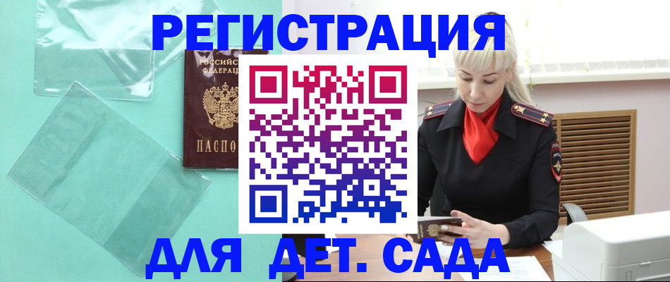 регистрация для школы в Усть-Джегуте
