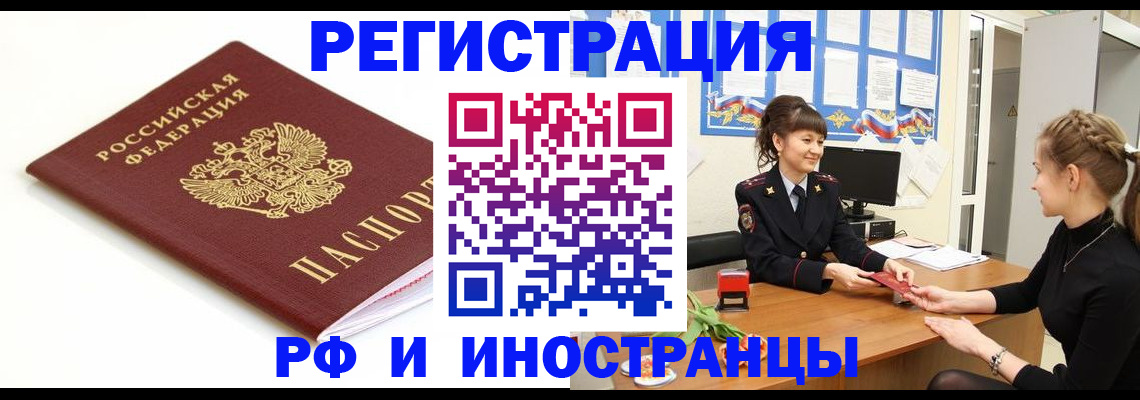 прописка ребенка в Усть-Джегуте